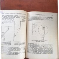 КНИГА-ПРОЕКТИРАНЕ НА ЕЛ.ИНСТАЛАЦИИ-1956, снимка 4 - Специализирана литература - 38933106