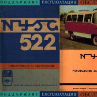 🚚Техническа документация Авто-мото техника🚗 обслужване експлоатация на📀 диск CD📀 Български език, снимка 18 - Индустриална техника - 40325676