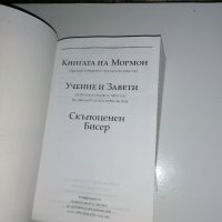 Книгата на Мормон,учение и завети,скъпоценен бисер, снимка 2 - Други - 39778208