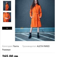 Дамско палто Aleta Parizi, снимка 4 - Палта, манта - 42667249