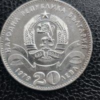 Юбилейна сребърна монета - 20 лв. 1979 г. МАЛКАТА СОФИЯ, снимка 4 - Нумизматика и бонистика - 41064289