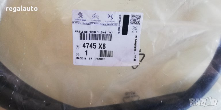 4745X8,Жило ръчна спирачка задно ляво,CITROEN BERLINGO,PEUGEOT PARTNER,1996-, снимка 1