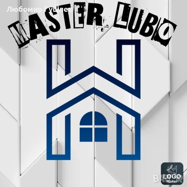 Ремонтни дейности , снимка 1