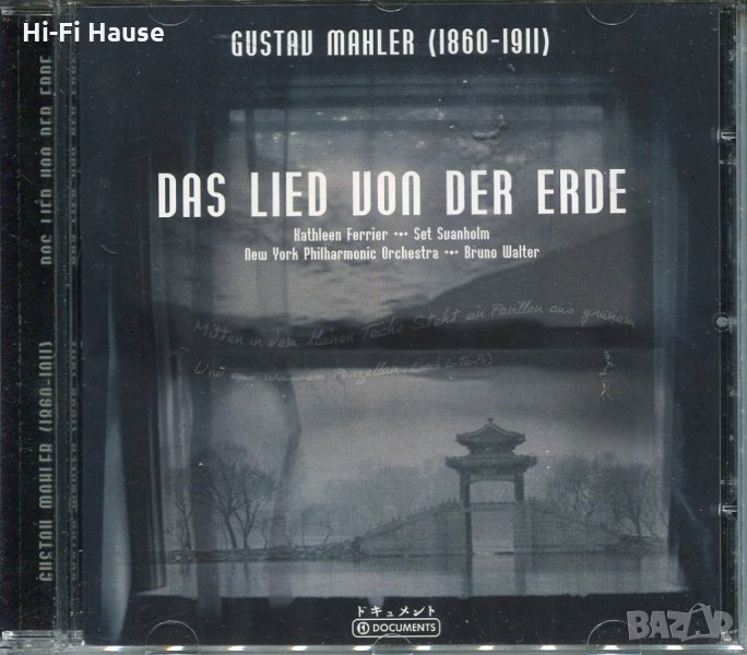 Gustav Mahler-Das Lied Von der Erde, снимка 1