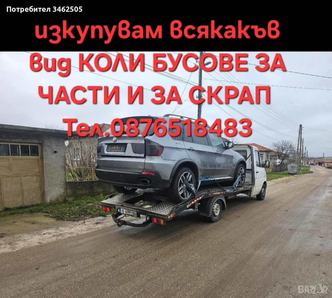 BMW X5 235kc E70 , снимка 1