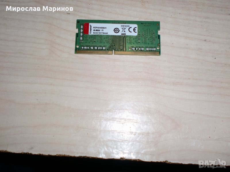 2.Ram за лаптоп DDR4 2400 MHz,PC4-19200,4Gb,Kingston, снимка 1