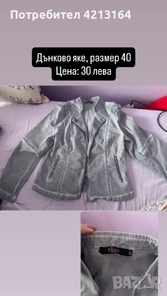 Дамско дънково яке, снимка 1
