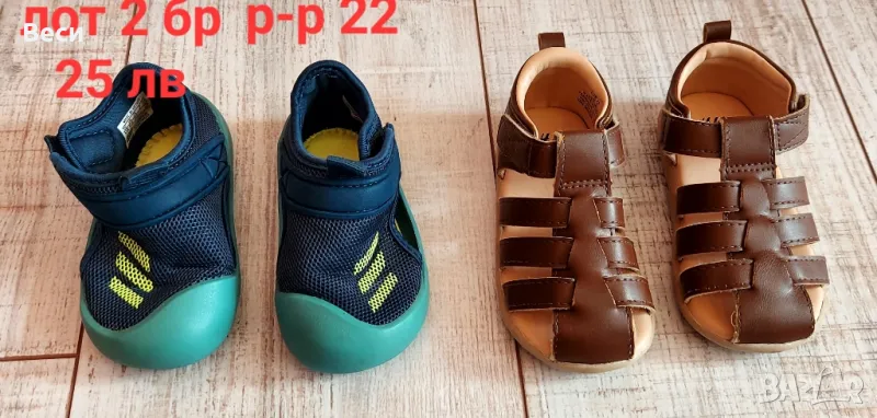 2 бр сандалети за момче, снимка 1