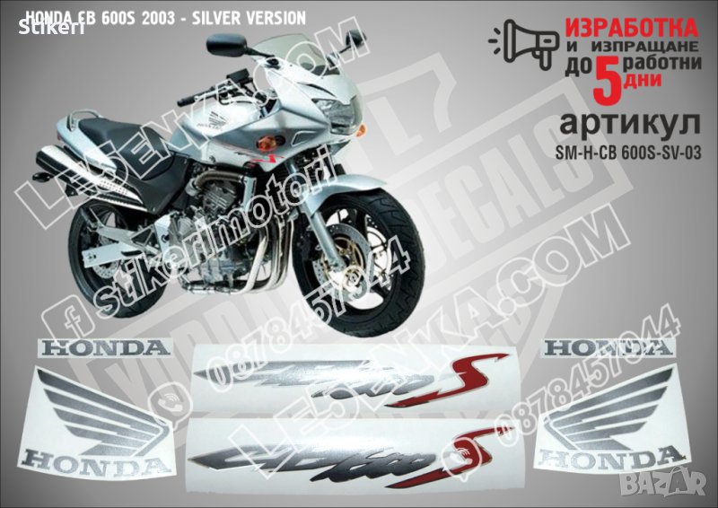 HONDA CB 600S 2003 - SILVER VERSION  SM-H-CB 600S-SV-03, снимка 1