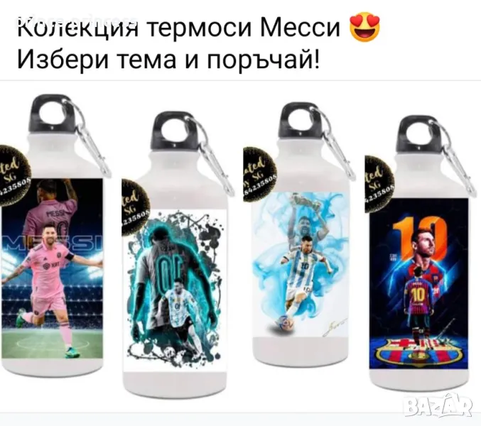 Метален Термос Месси/бутилка за вода/ термо бутилка , снимка 1