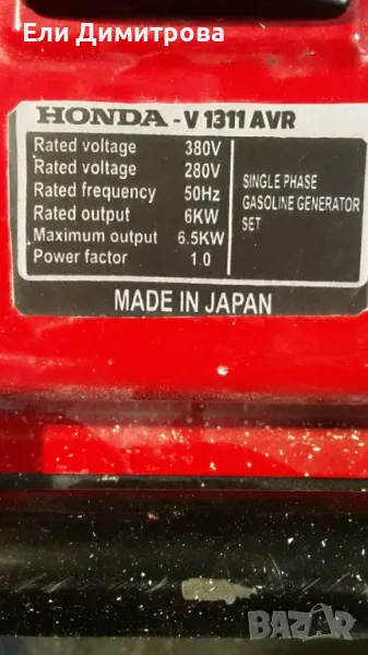 Продава Професионален Генератор, снимка 1