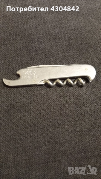 Джобно ножче Винпром, снимка 1