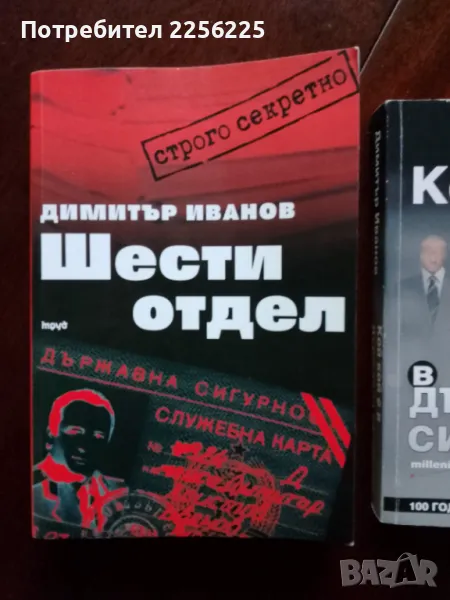 ЛОТ книги, снимка 1