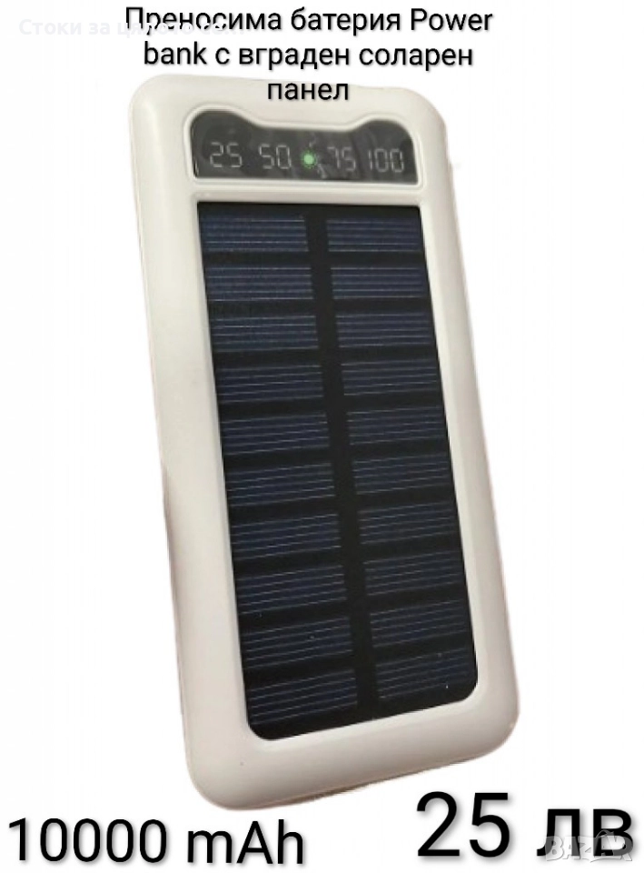 Преносима батерия 10000mAh/20000mAh, снимка 1