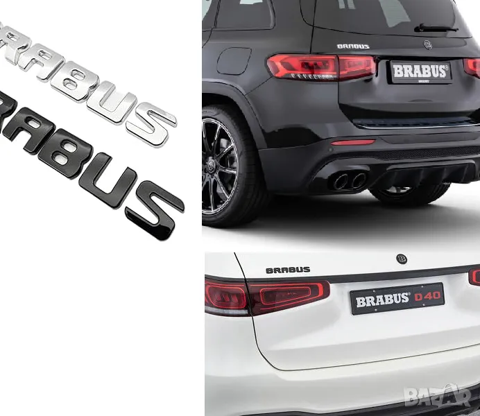 Brabus букви Емблема за багажник Mercedes – Хром или Черен Гланц, снимка 1