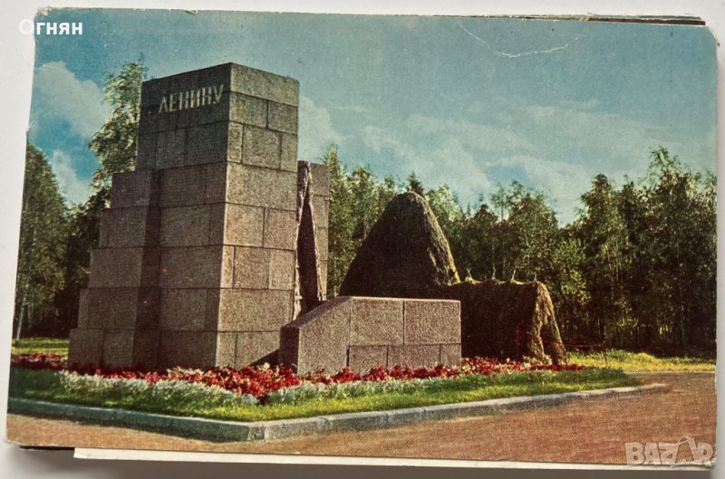 Комплект 12 картички Разлив, СССР 1967, снимка 1