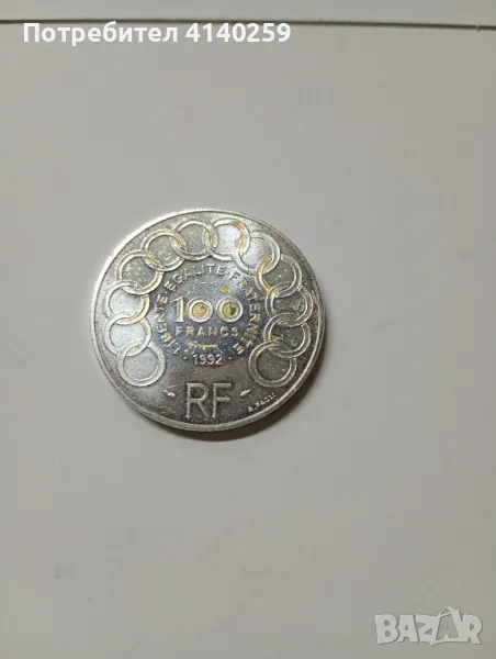 Франция монета 100 франка 1992 г Жан Моне , снимка 1