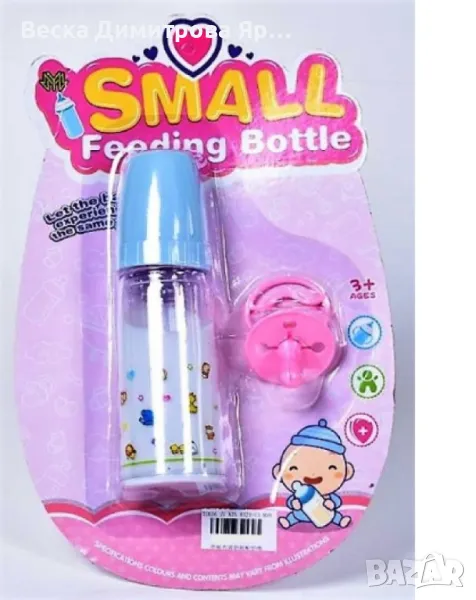 Шише и биберон за кукли, снимка 1