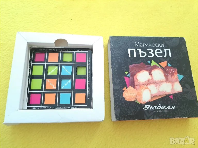 Магически пъзел, снимка 1