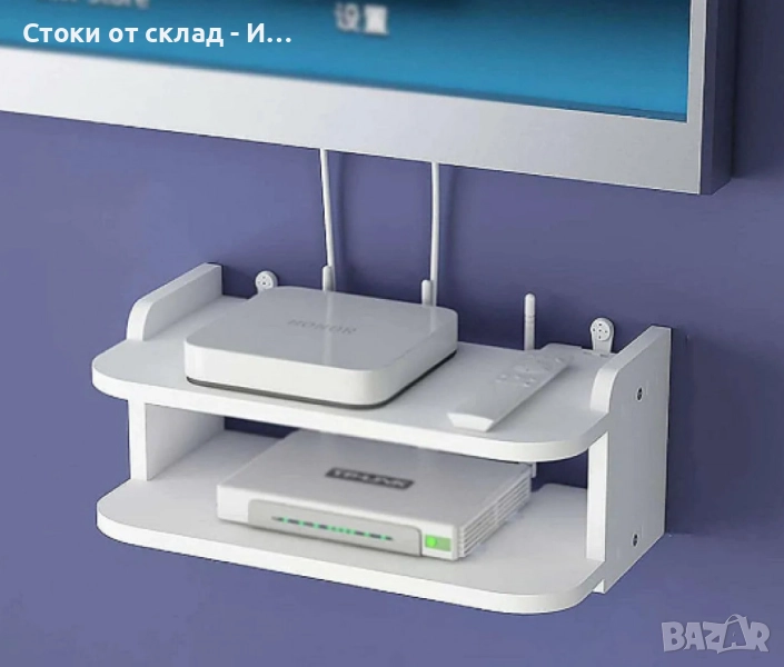 Стенна поставка за рутер органайзер , снимка 1