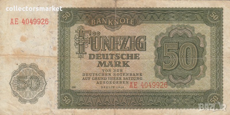 50 марки 1948, Германия (ГДР), снимка 1