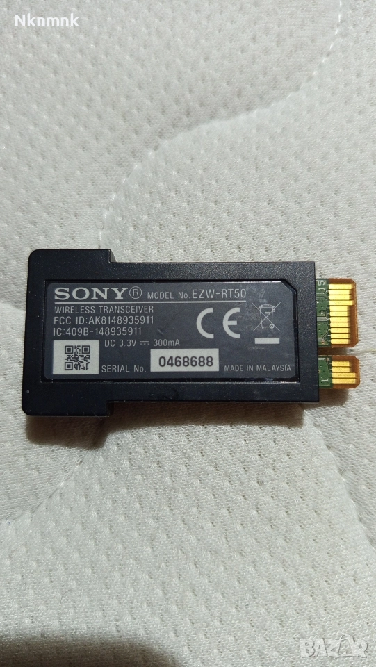 SONY EZW-RT50, снимка 1