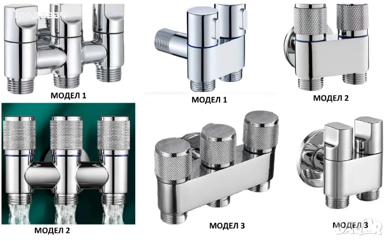 Двоен,Tроен,Четворен спирателени кранове - ХРОМ,ЧРЕН и СИВ, снимка 1