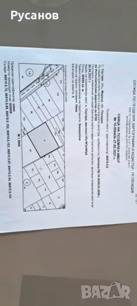 продавам парцел, снимка 1