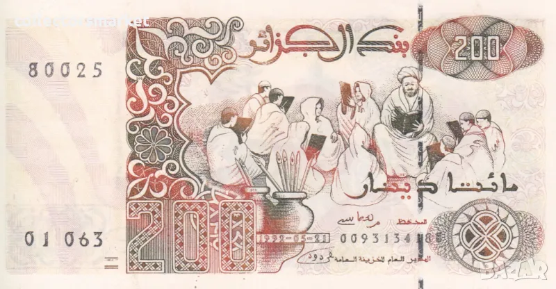 200 динара 1992, Алжир, снимка 1