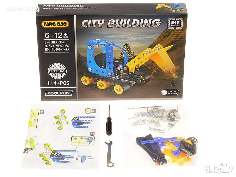 Метален конструктор - превозно средство с бормашина, снимка 1