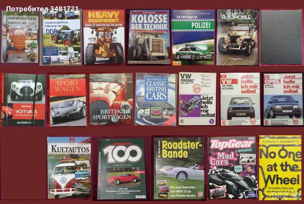 Автомобили, тежки машини, анализи, история - 19 книги, снимка 1