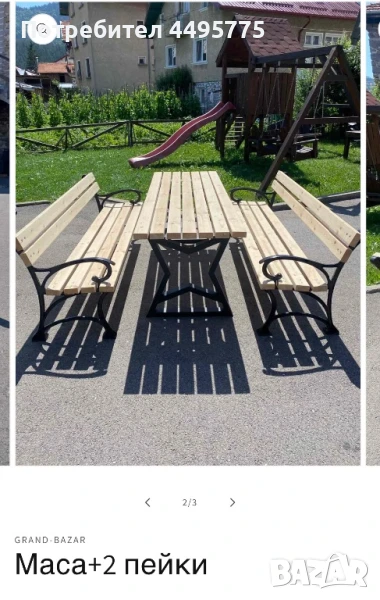 Парково и градинско обурдване, снимка 1