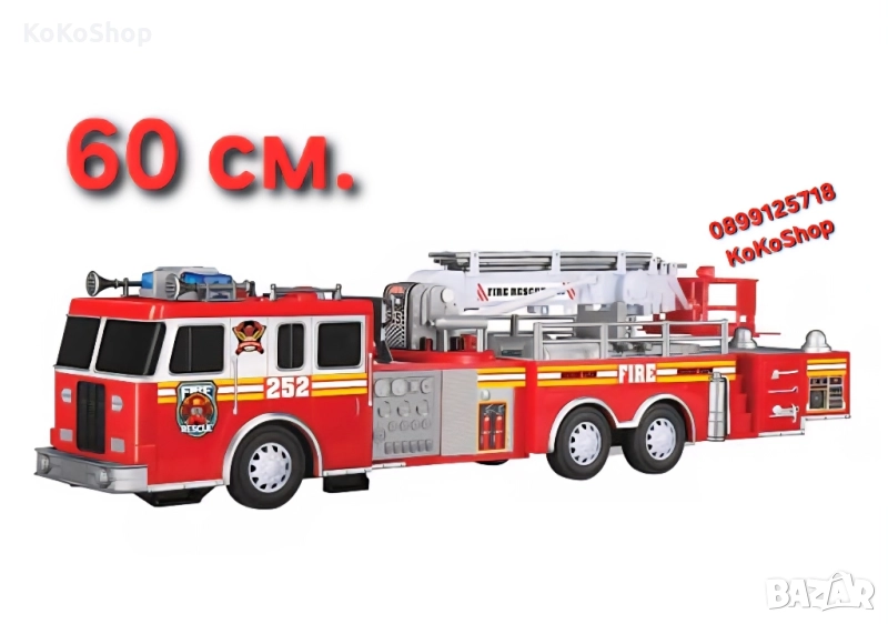 Детска пожарна кола със звук и светлини-60 см./пожарна, снимка 1