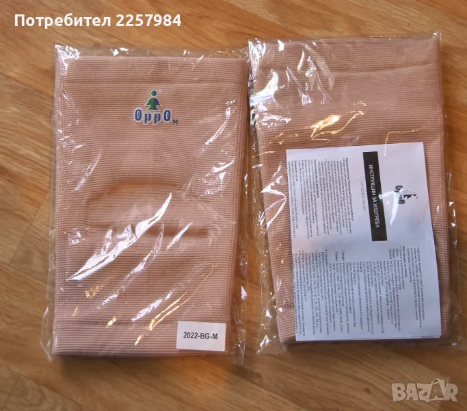 Еластични ортопедични наколенки ОРРО, модел 2022, снимка 1