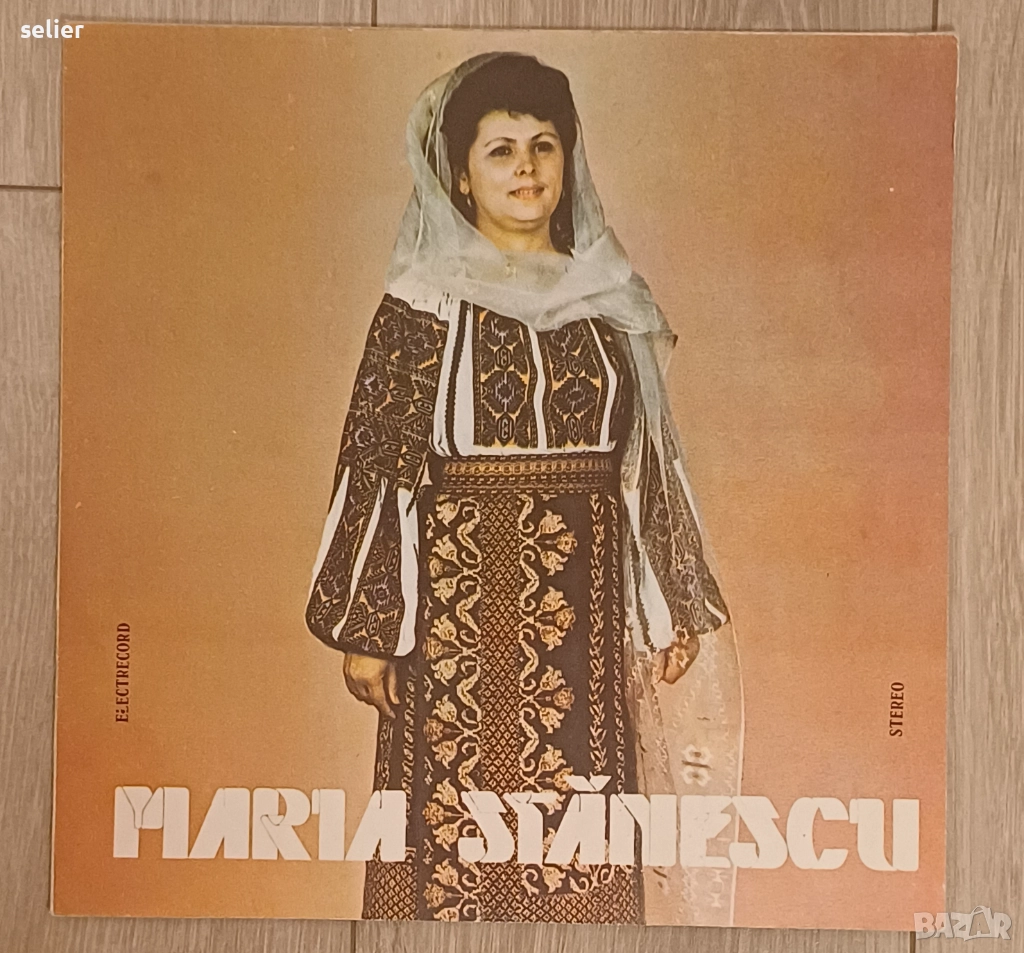 На феновете на румънската музика предлагам една рядка плоча на румънска народна певица:  Maria Stăne, снимка 1