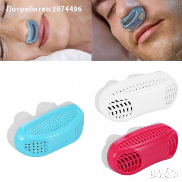 1857 Ортеза против хъркане и филтър, снимка 1