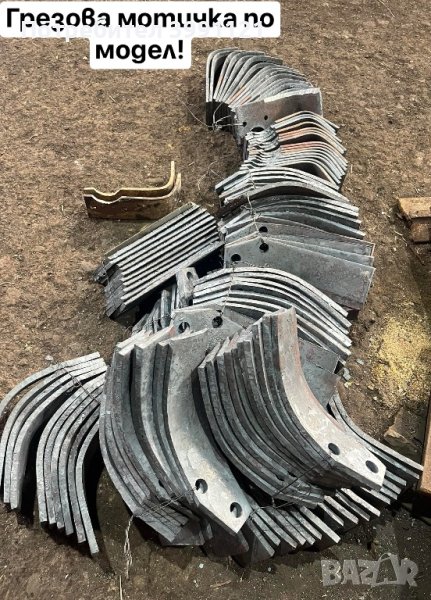 Фрезова мотичка, фрезови мотички по модел!, снимка 1