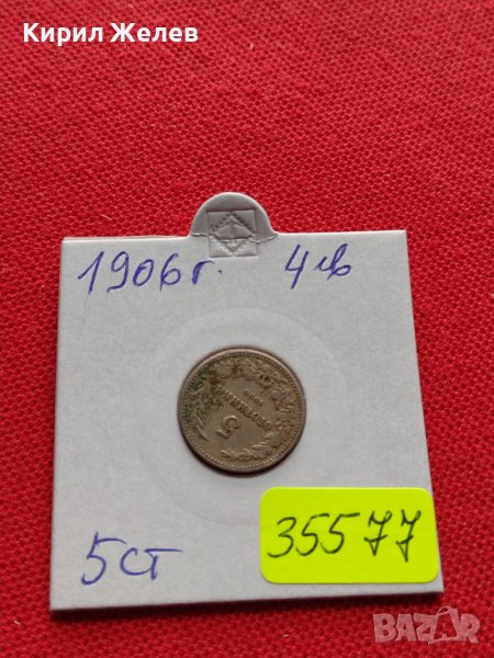 МОНЕТА 5 стотинки 1906г. КНЯЖЕСТВО БЪЛГАРИЯ ФЕРДИНАНД ПЪРВИ ЗА КОЛЕКЦИЯ 35577, снимка 1