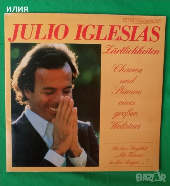 Julio Iglesias – 1981 - Zärtlichkeiten(CBS – CBS 85276)(Vocal,Schlager), снимка 1