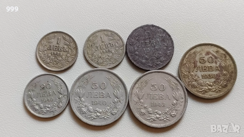 50 лева 1930 - Сребро, 1 лев 1925, 2 лева 1943, 20 лева 1940, 50 лева 1940, 50 лева 1943 България, снимка 1
