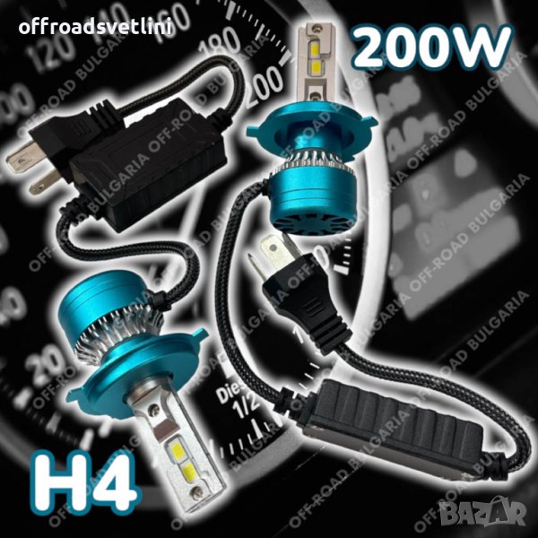 LED Диодни крушки H4 200W 12-24V +300%, снимка 1