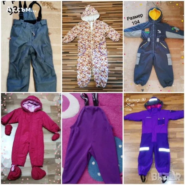 Зимни гащеризони и зимни връхни, снимка 1