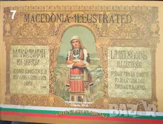Книга Macedonia Illustrated - Цочо Билярски, Никола Григоров 2010 г., снимка 1