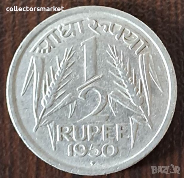 1/2 рупия 1950, Индия, снимка 1
