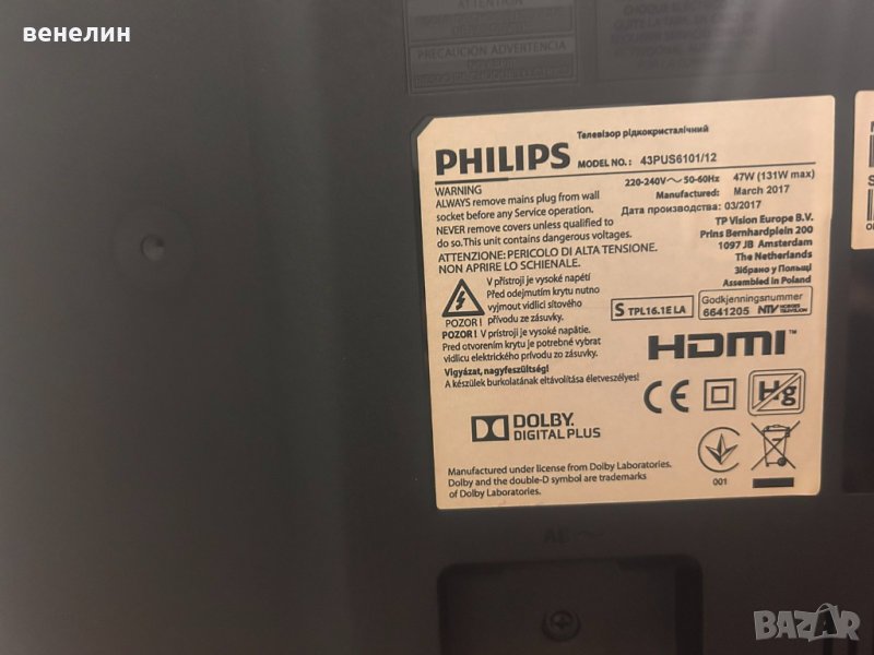 T-con 6870C-0552A от Philips 43pus6101/12 за части нов подсвет, снимка 1