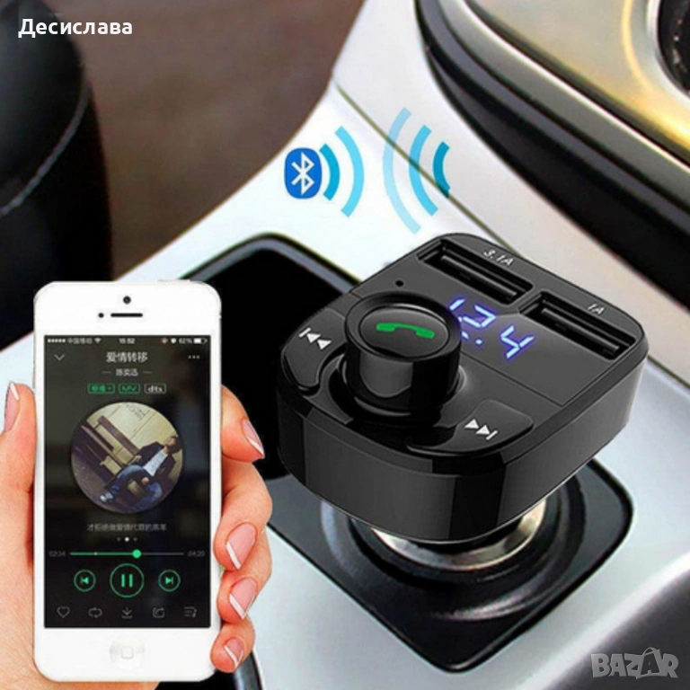 Car FM Bluetooth X8 – 5 в 1 FM трансмитер с bluetooth, двойно USB зареждане, MP3 плейър , снимка 1