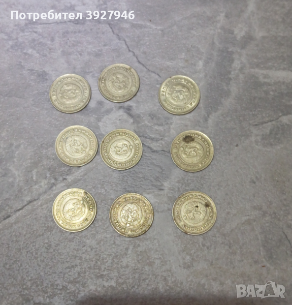 9 броя монети от 20 стотинки , снимка 1
