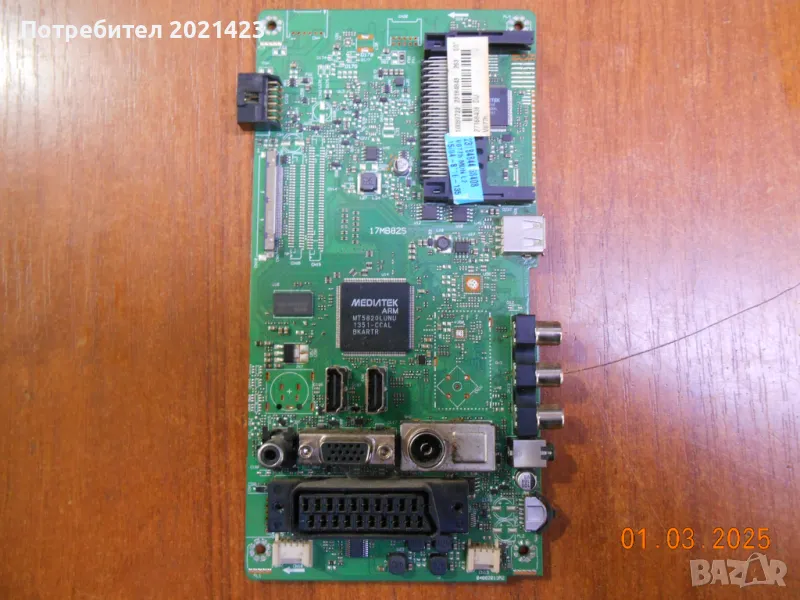 NEO LED-50272  17MB82S   17IPS20, снимка 1