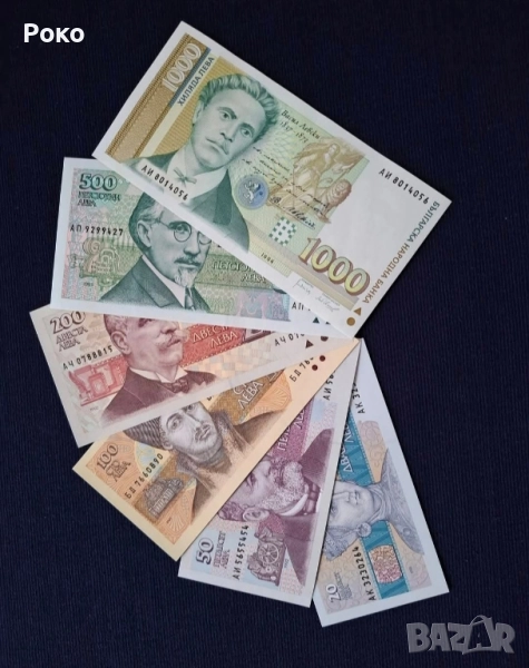 Непрегъвани Банкноти 20,50,100,200,500,1000лв, снимка 1