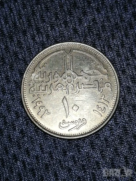 ЕГИПЕТ EGYPTIAN KM732 1992 МОНЕТА ОТ 10 ПИАСТЪРА, НЕОБРАЗЕНА-BU MINT-UNC, снимка 1